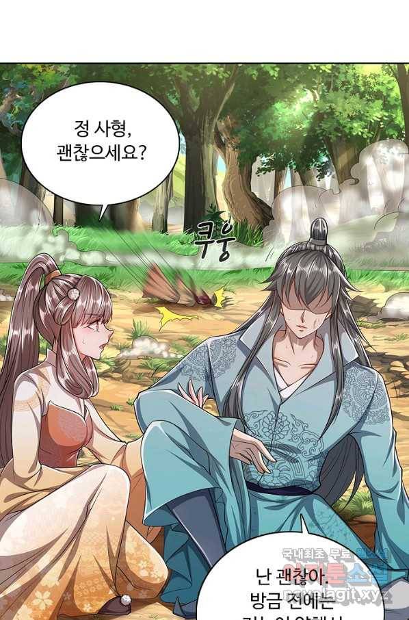 100만 년 만에 귀환하다 15화 3