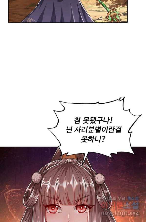 100만 년 만에 귀환하다 15화 7