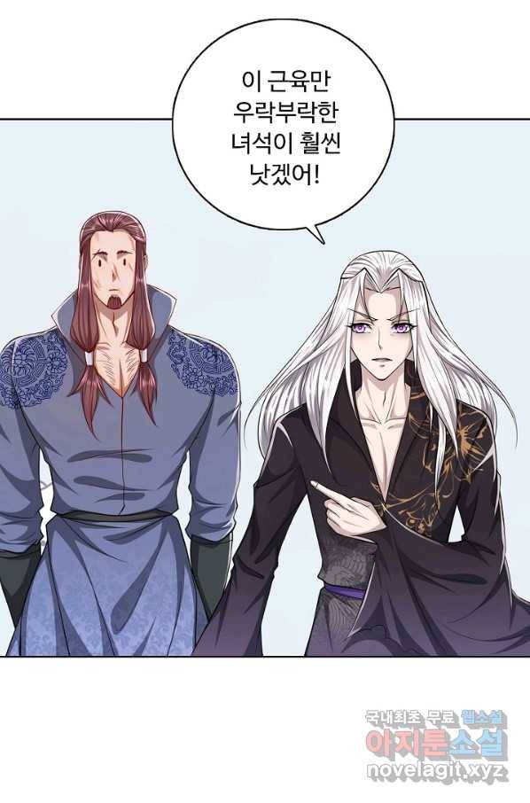 100만 년 만에 귀환하다 15화 10