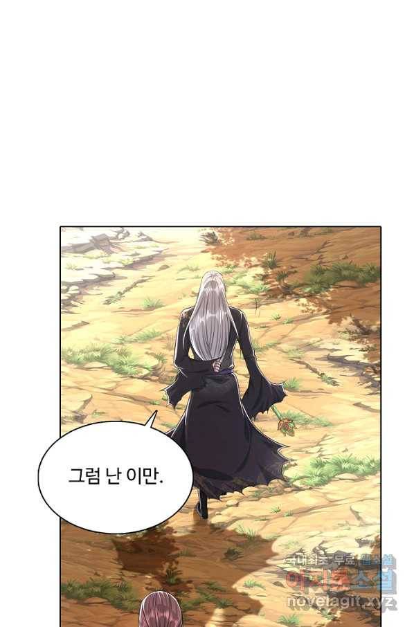100만 년 만에 귀환하다 15화 11