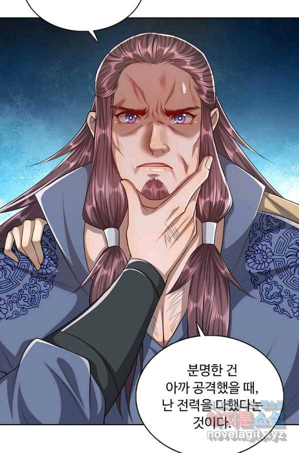 100만 년 만에 귀환하다 15화 16