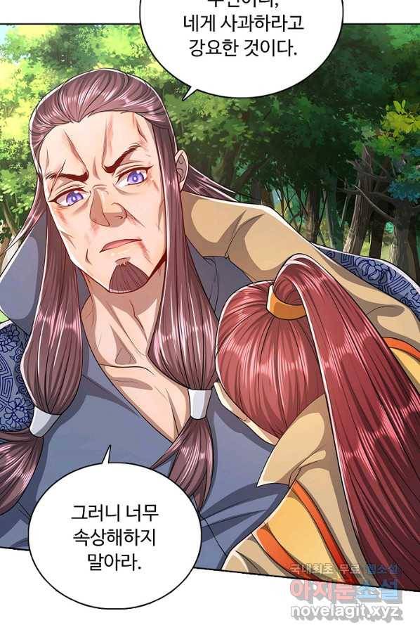 100만 년 만에 귀환하다 15화 19