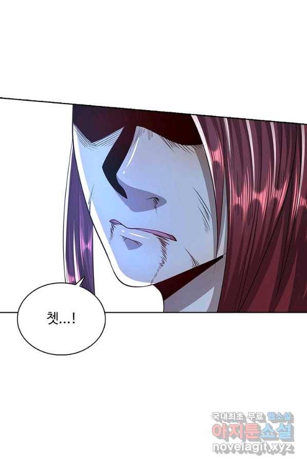 100만 년 만에 귀환하다 15화 20
