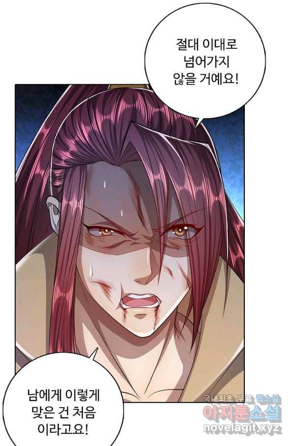 100만 년 만에 귀환하다 15화 21