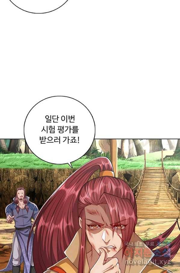 100만 년 만에 귀환하다 15화 22