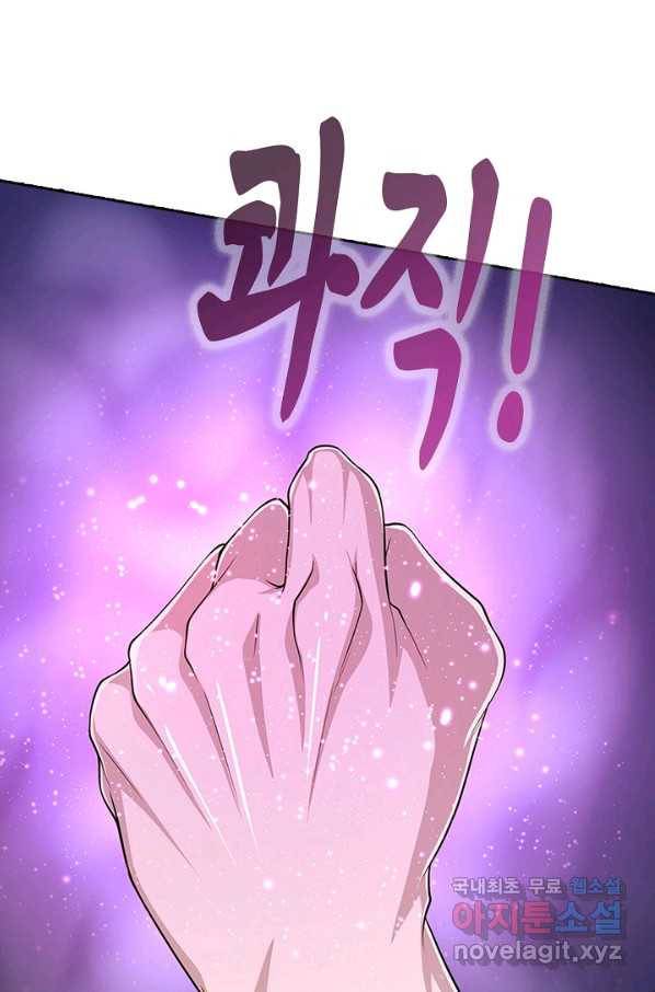 100만 년 만에 귀환하다 15화 26