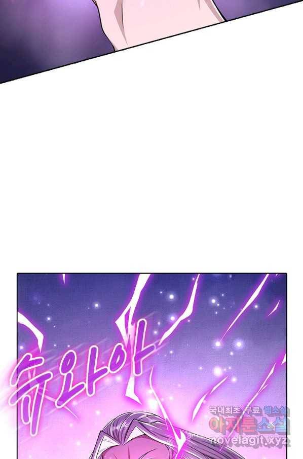100만 년 만에 귀환하다 15화 27