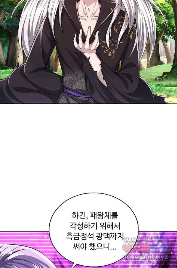 100만 년 만에 귀환하다 15화 30