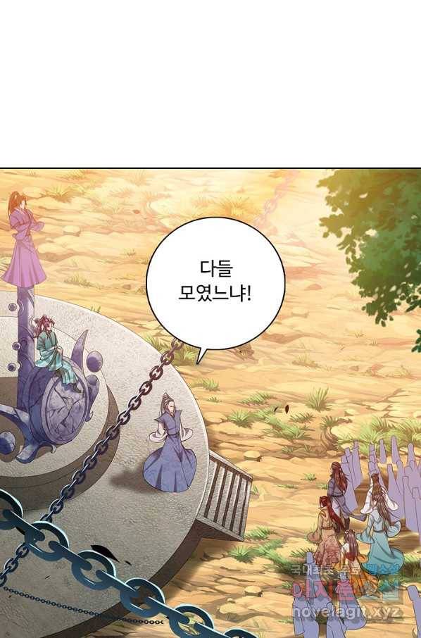 100만 년 만에 귀환하다 15화 35
