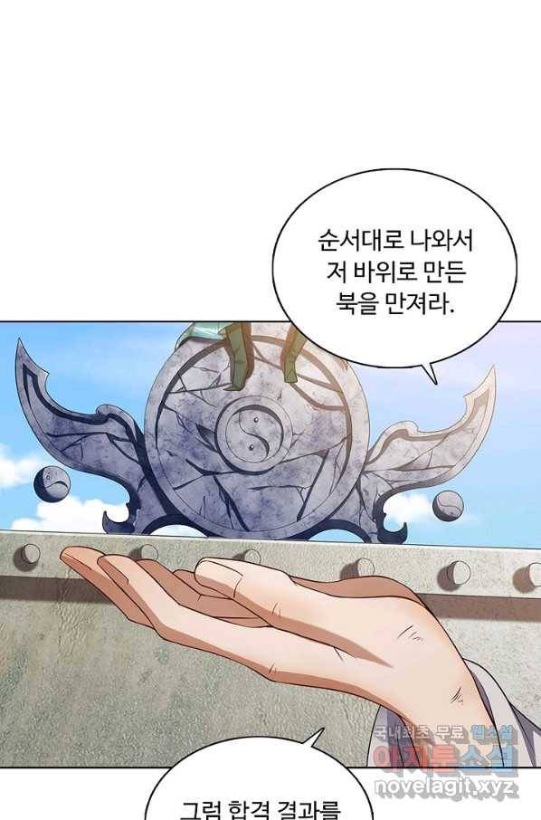 100만 년 만에 귀환하다 15화 38