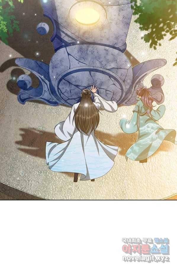 100만 년 만에 귀환하다 15화 42