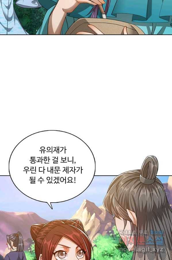 100만 년 만에 귀환하다 15화 44