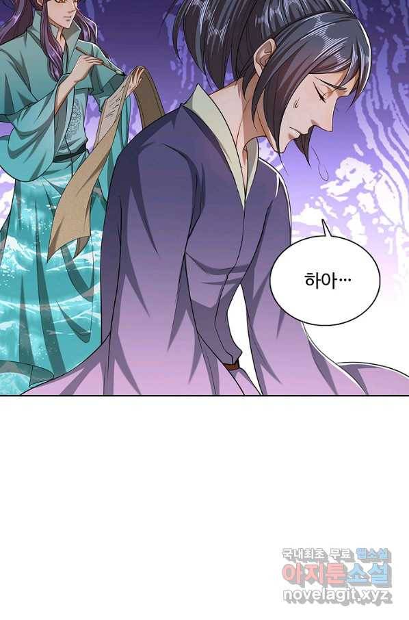 100만 년 만에 귀환하다 15화 47