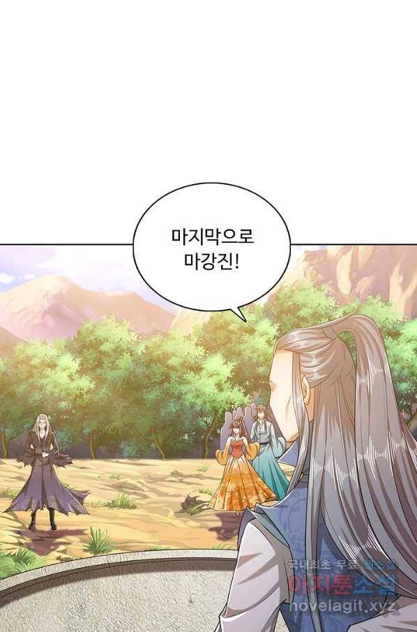 100만 년 만에 귀환하다 15화 51