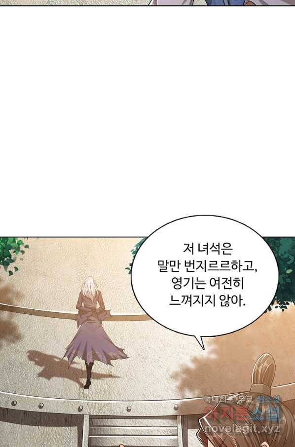 100만 년 만에 귀환하다 15화 52