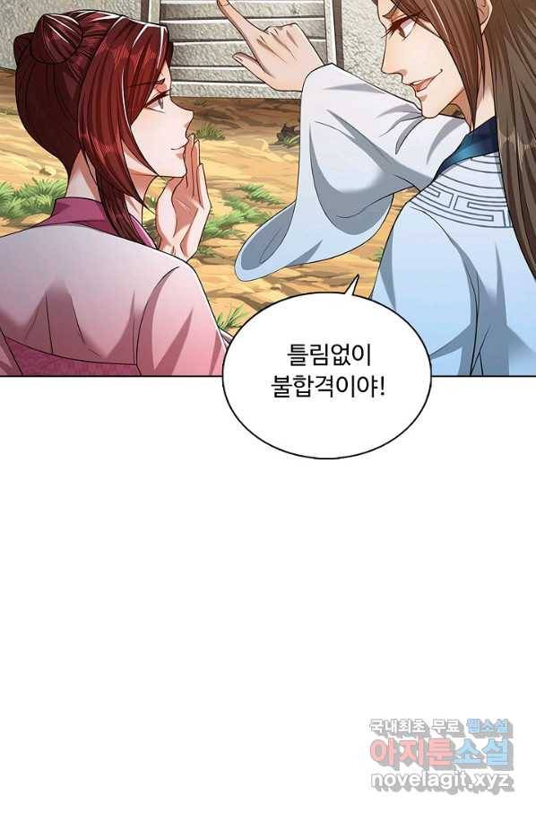 100만 년 만에 귀환하다 15화 53