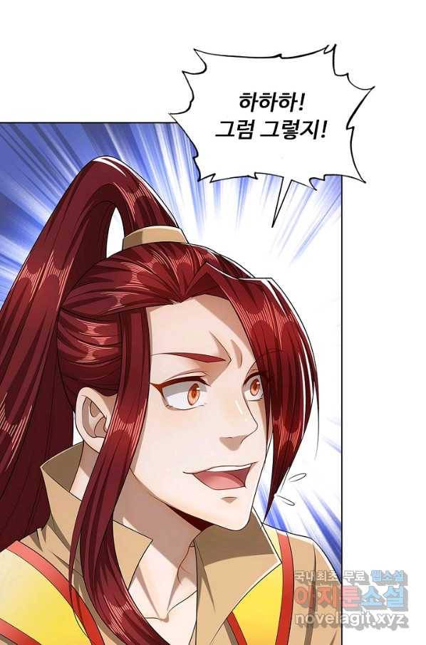 100만 년 만에 귀환하다 15화 61