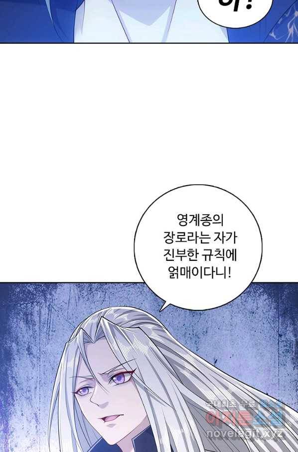 100만 년 만에 귀환하다 15화 73