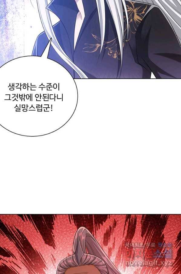 100만 년 만에 귀환하다 15화 74