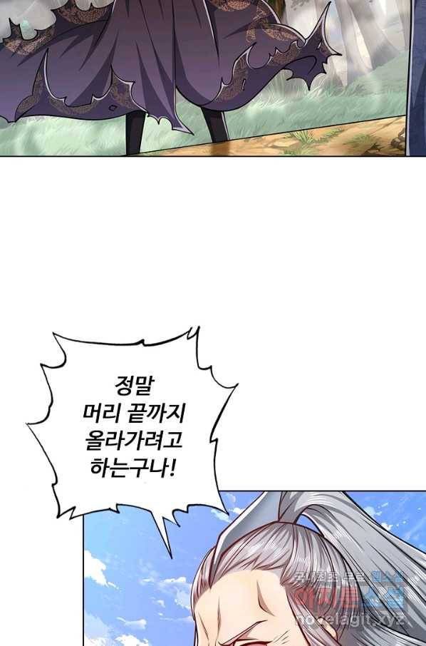 100만 년 만에 귀환하다 15화 78
