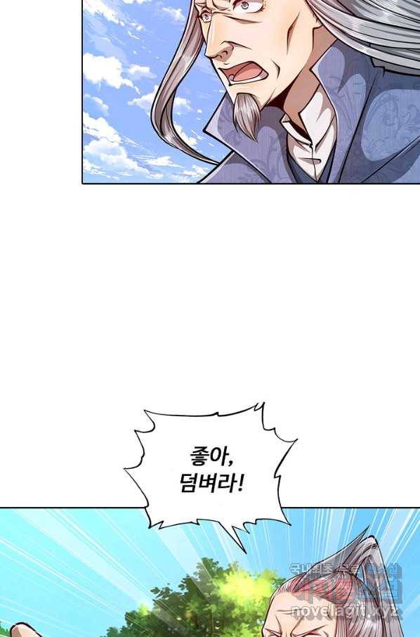 100만 년 만에 귀환하다 15화 79