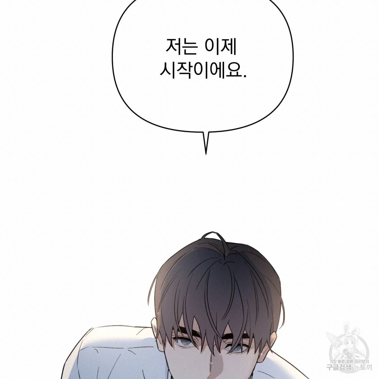 도련님X비서님 3화 17