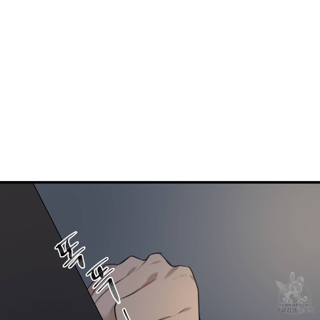 도련님X비서님 3화 21