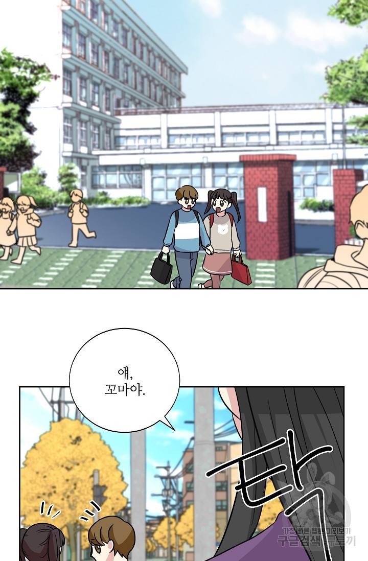 귀여운 야수님 91화 2