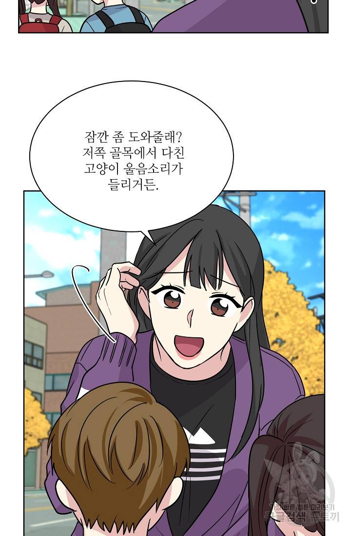 귀여운 야수님 91화 3