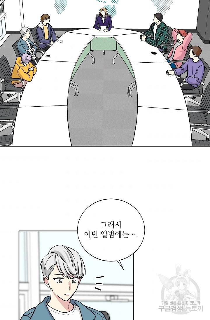 귀여운 야수님 91화 8