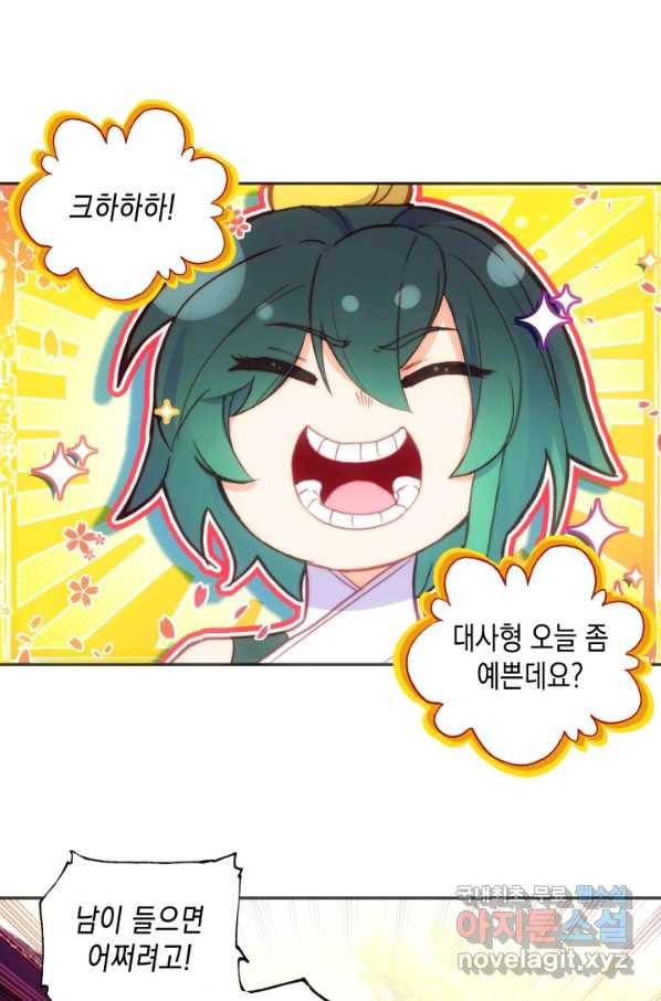 G 혼자만 레벨업 178화 2