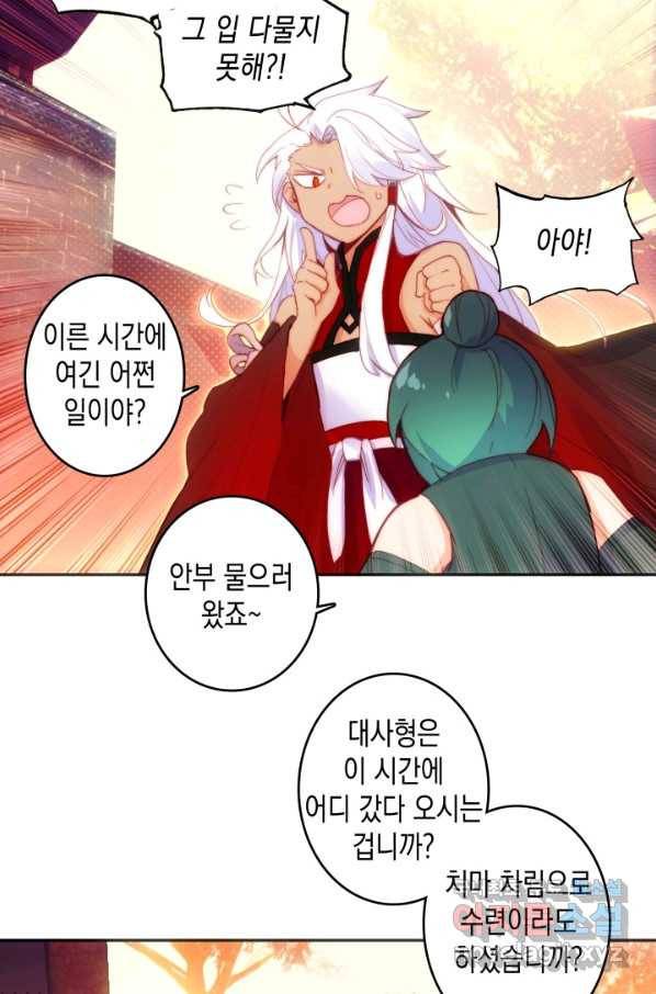 G 혼자만 레벨업 178화 3