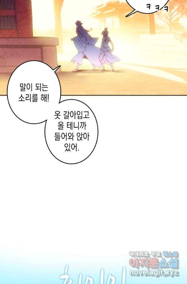 G 혼자만 레벨업 178화 4