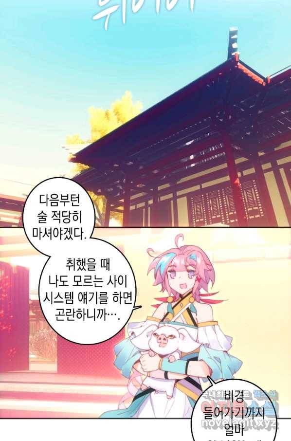 G 혼자만 레벨업 178화 5