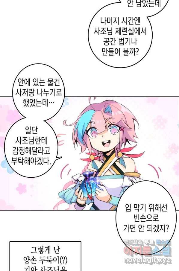 G 혼자만 레벨업 178화 6