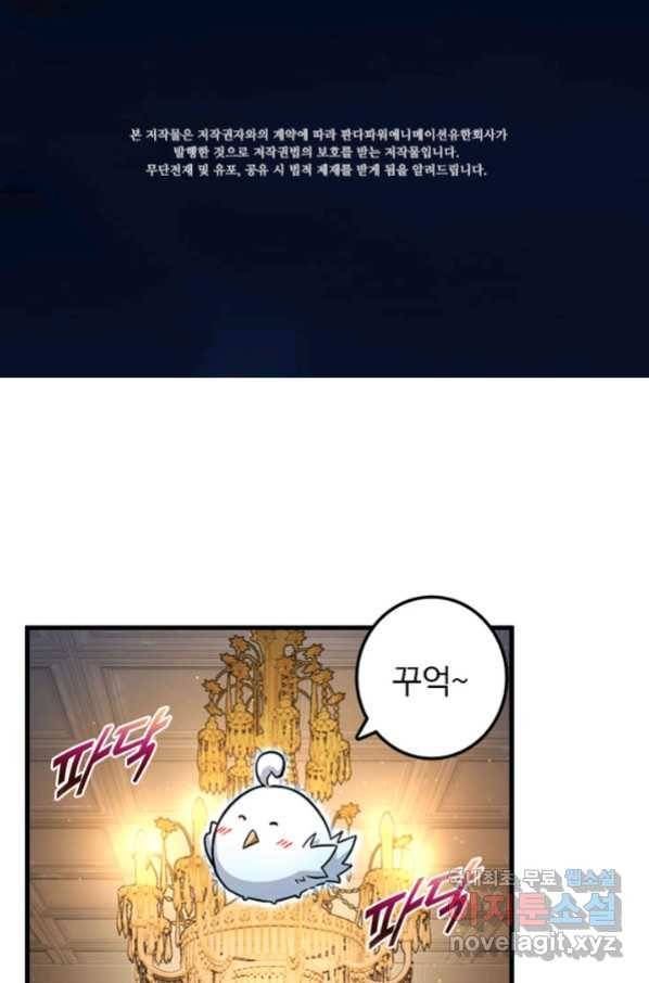 마녀를 지켜라 203화 2