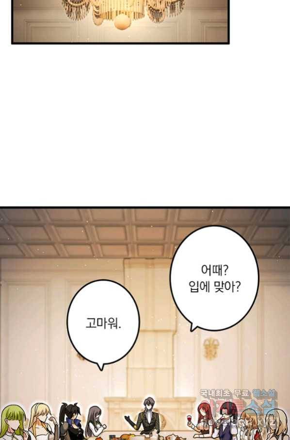 마녀를 지켜라 203화 3