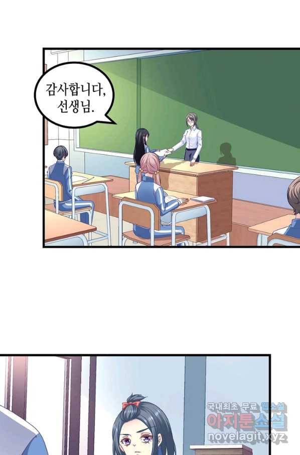 천상의 목소리 187화 4