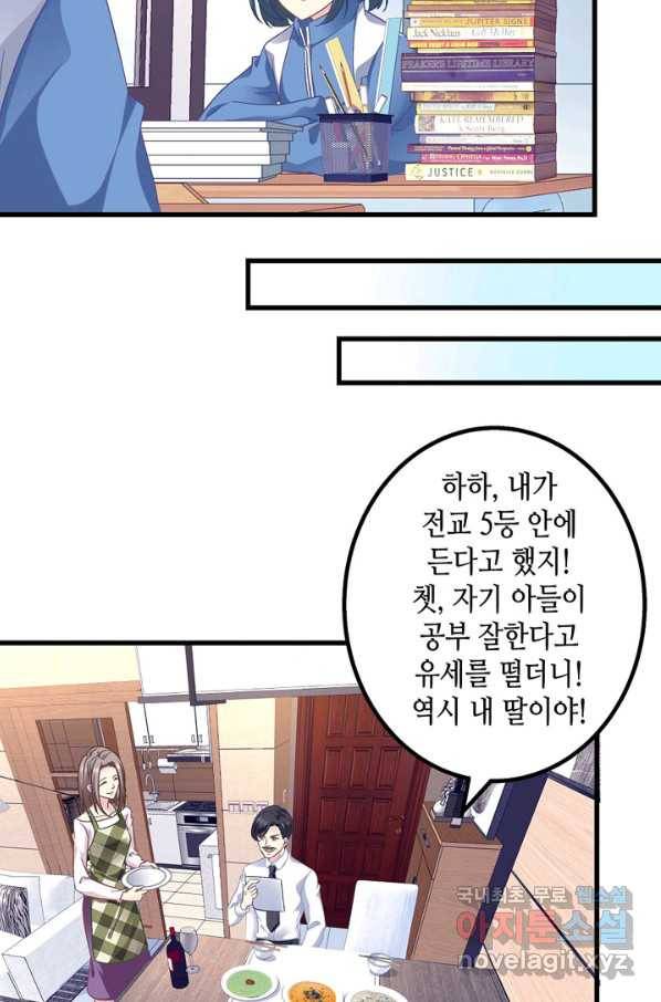 천상의 목소리 187화 5