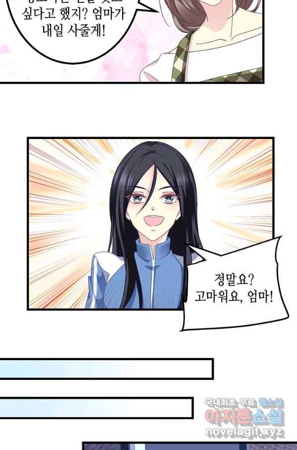 천상의 목소리 187화 7