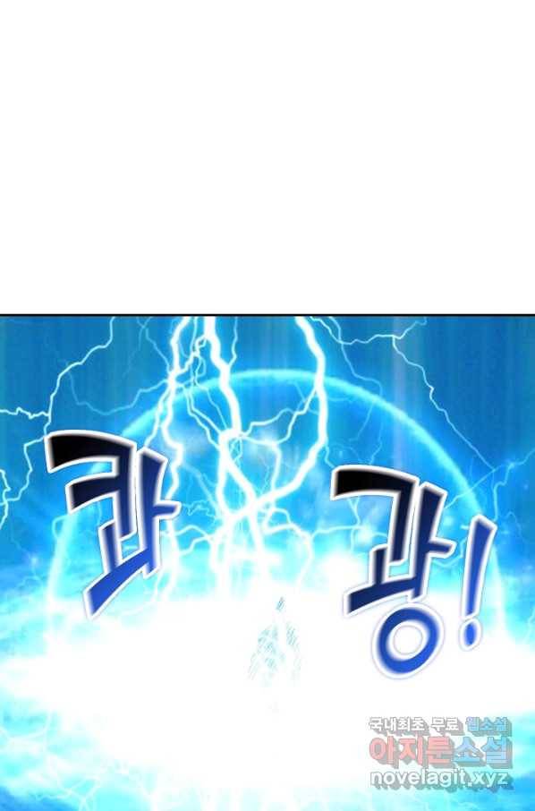 검역창궁 249화 1