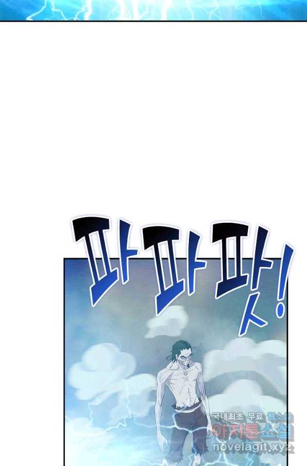 검역창궁 249화 2
