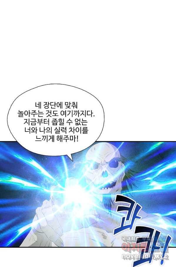 검역창궁 249화 5