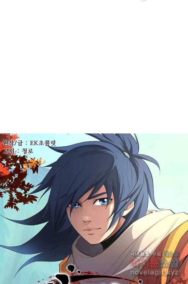 검역창궁 249화 6