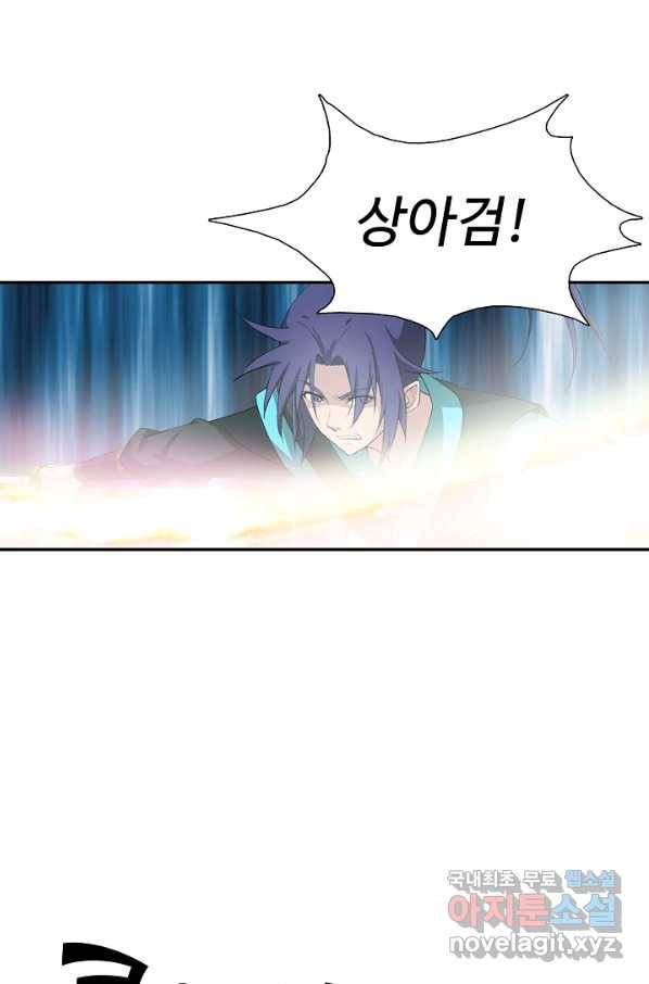 검역창궁 249화 8