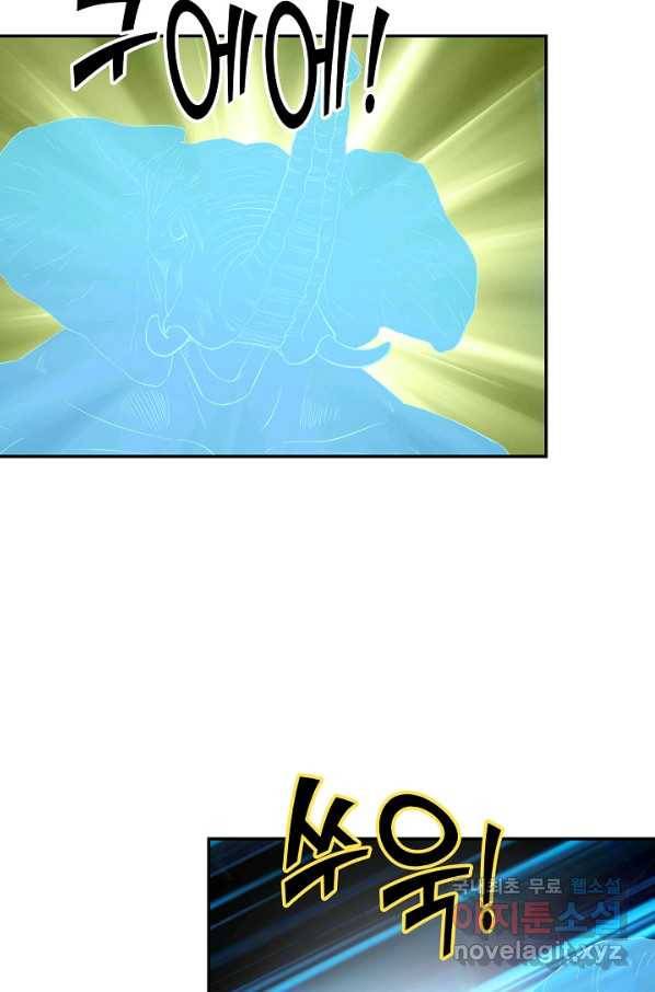 검역창궁 249화 9