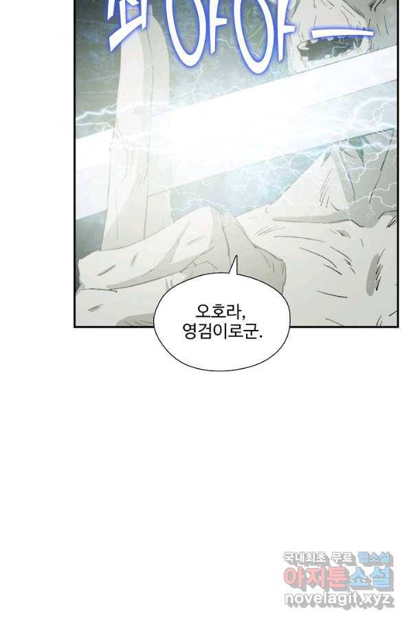 검역창궁 249화 15