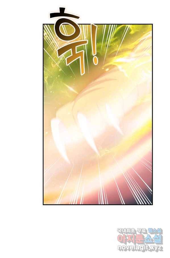 검역창궁 249화 22