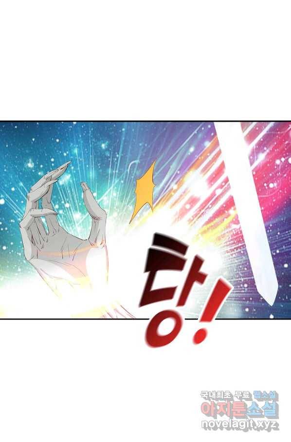 검역창궁 249화 23