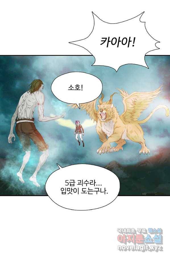 검역창궁 249화 24